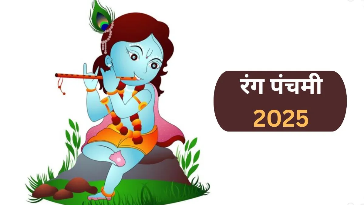 Rang Panchmi 2026- India TV Hindi