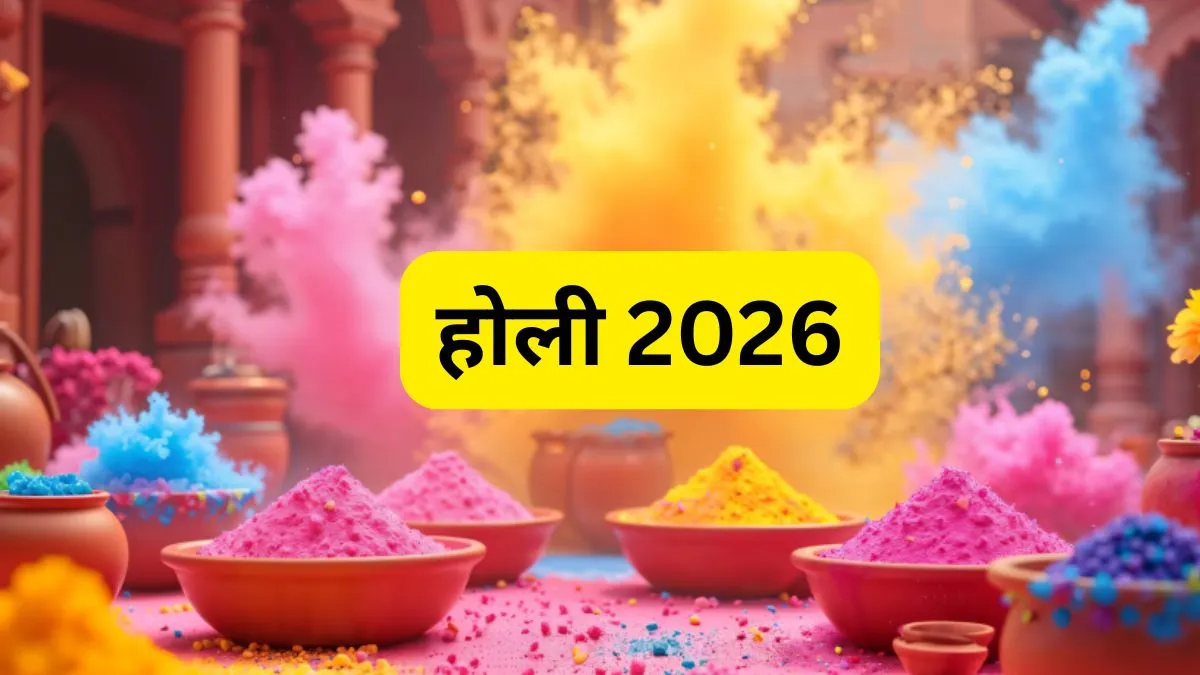 Holi 2026- India TV Hindi
