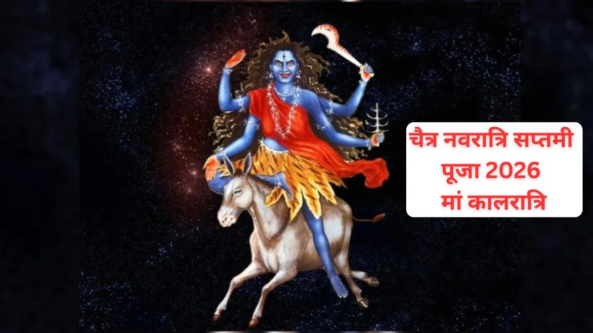 मां कालरात्रि- India TV Hindi