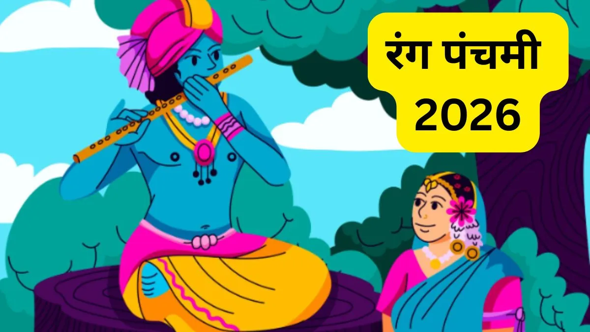Rang Panchmi 2026- India TV Hindi