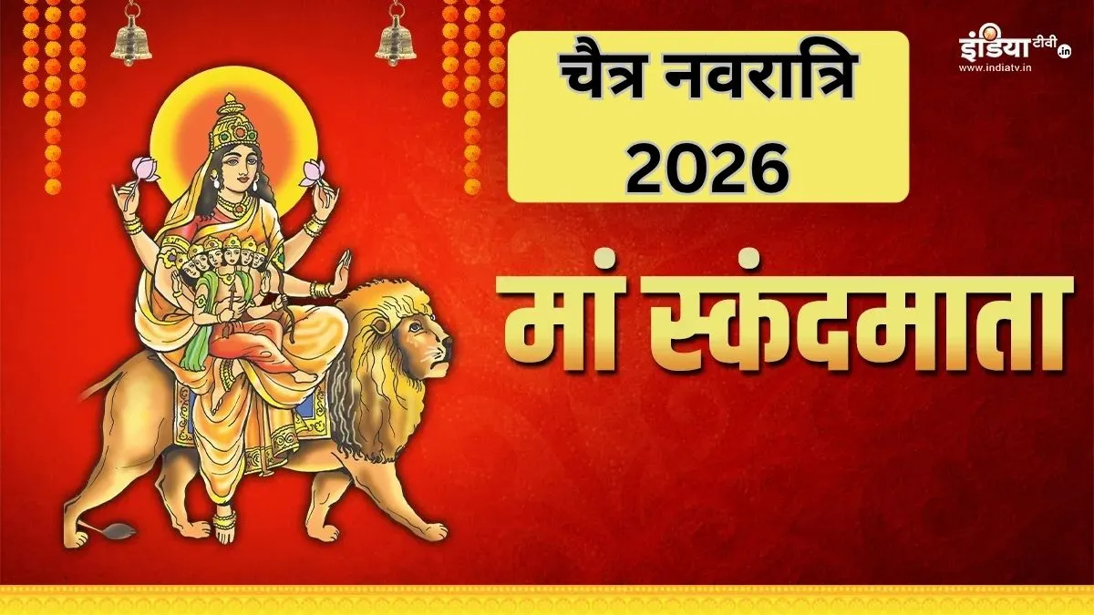 चैत्र नवरात्रि 2026- India TV Hindi