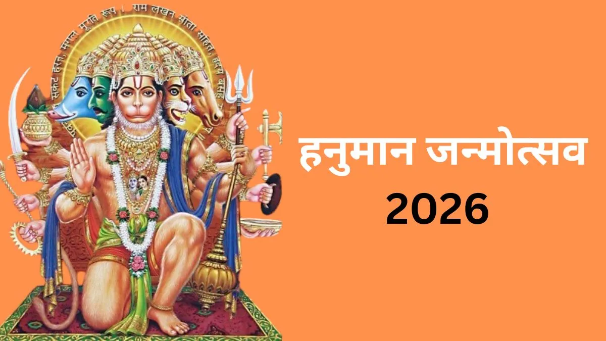 Hanuman Janmotsav- India TV Hindi