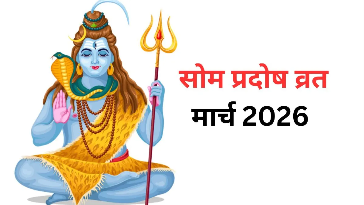 Som Pradosh Vrat- India TV Hindi