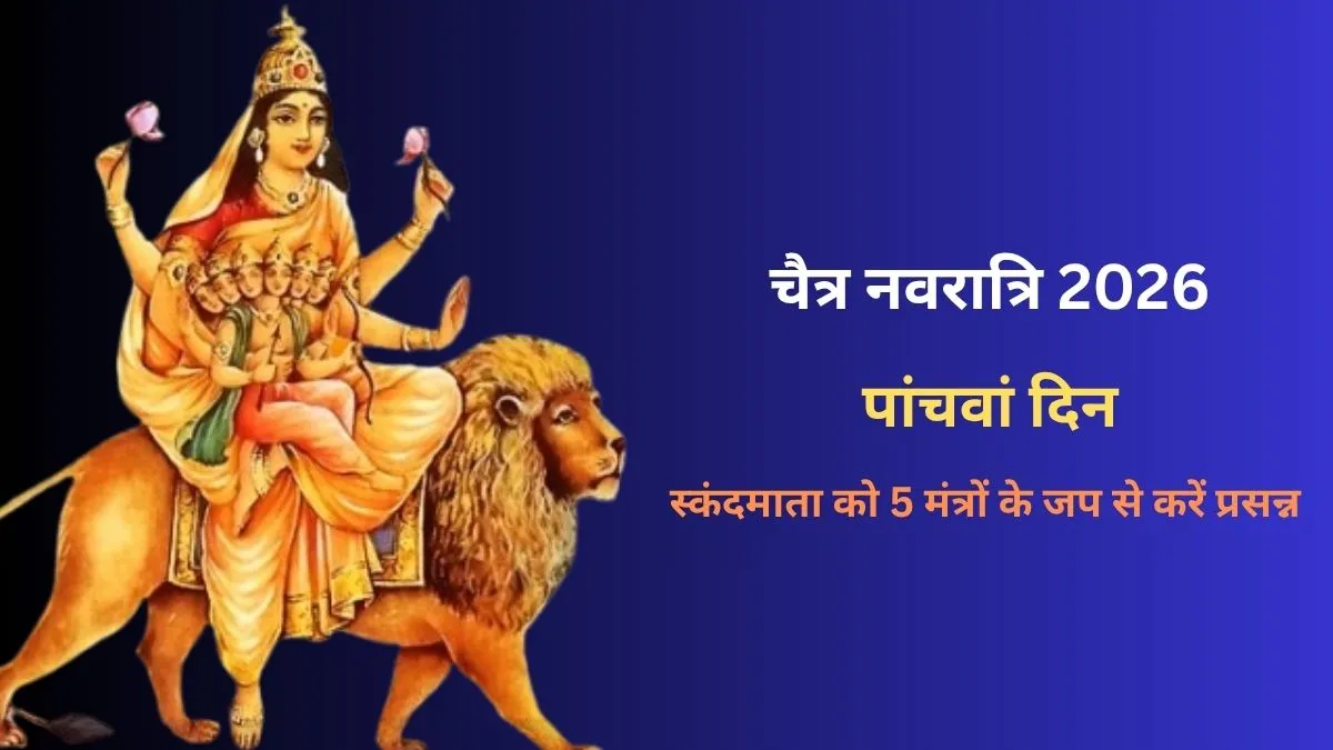 Chaitra Navratri 2026- India TV Hindi
