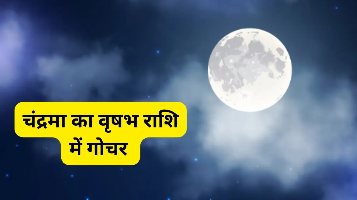 Moon Transit- India TV Hindi