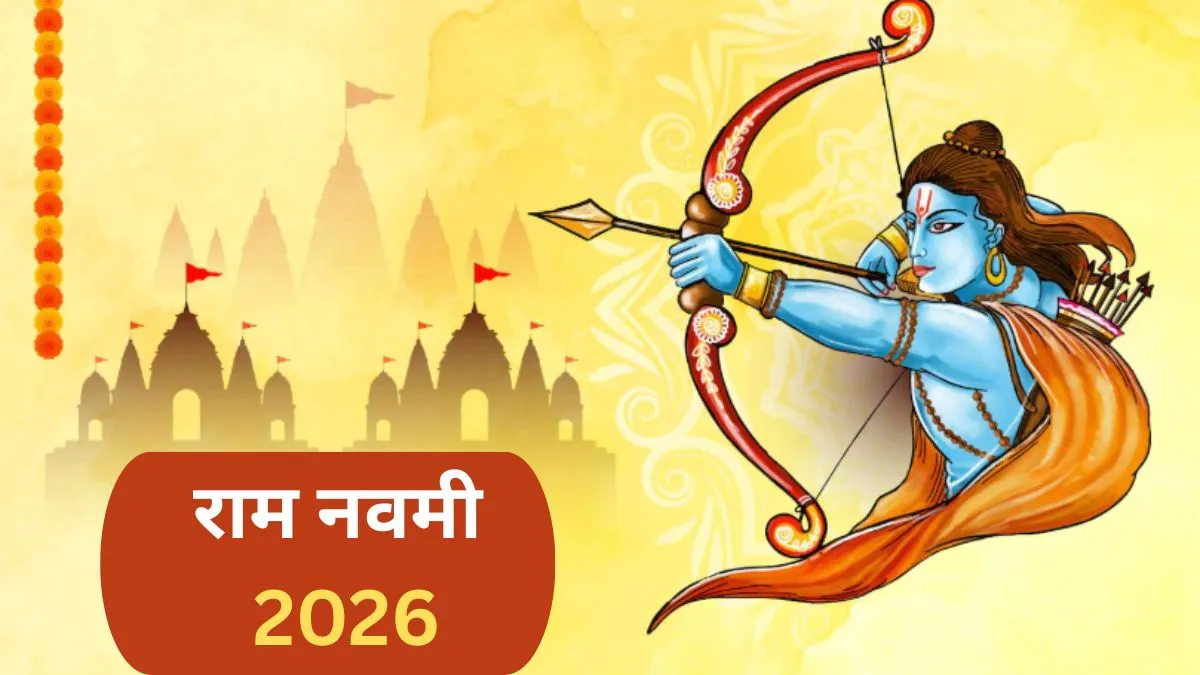 Ram Navami 2026- India TV Hindi