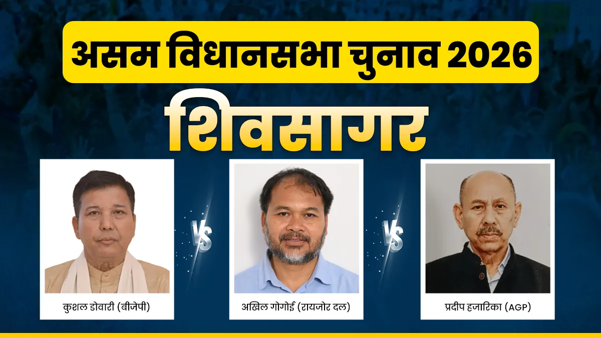 असम विधानसभा चुनाव 2026- India TV Hindi