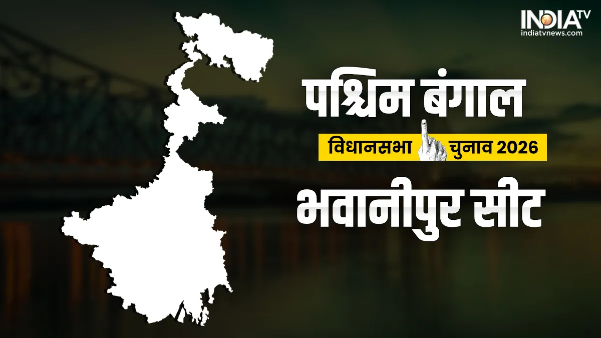 West Bengal Assembly Election 2026, Bhabanipur Assembly Seat, Mamata Banerjee- India TV Hindi