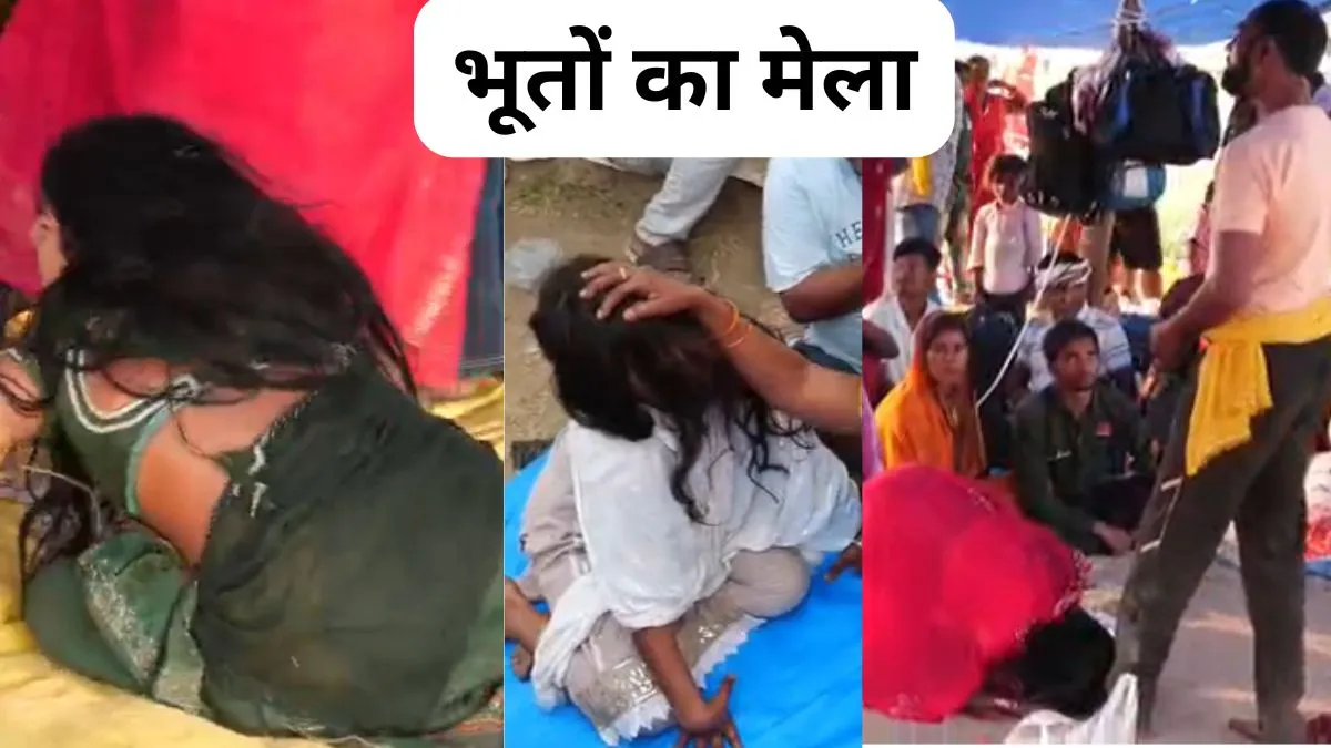 ghost fair- India TV Hindi