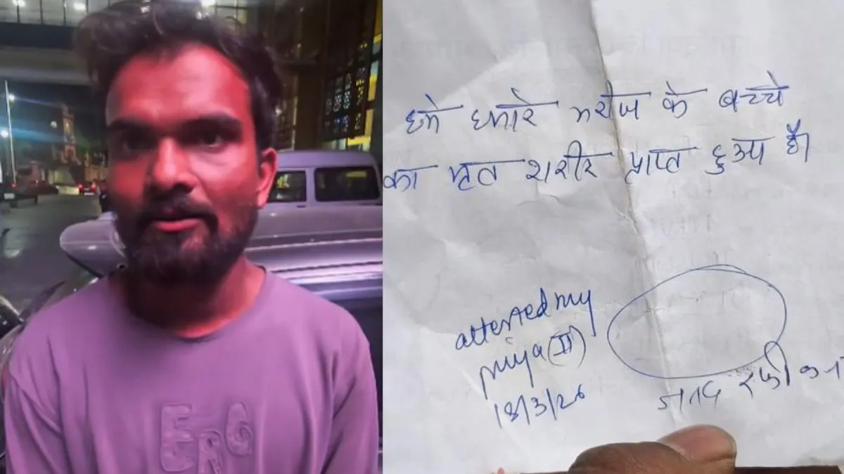 भोपाल में एक नवजात को मृत घोषित कर दिया गया, जो चार घंटे बाद जीवित निकली।- India TV Hindi