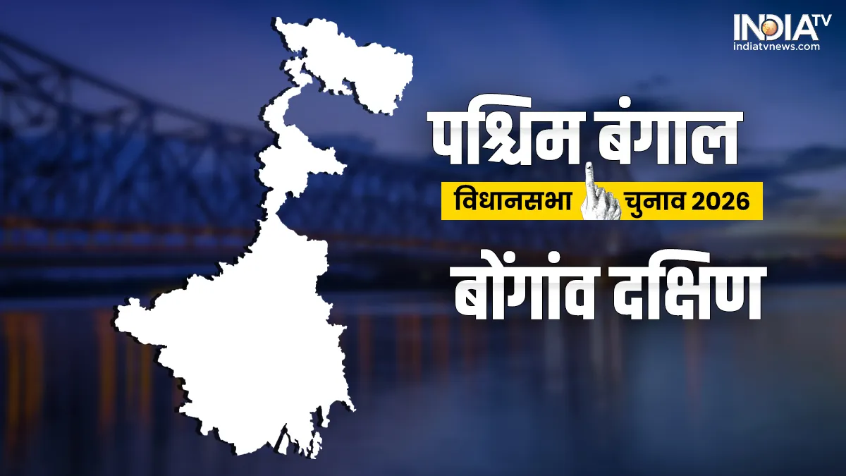 Bangaon Dakshin- India TV Hindi