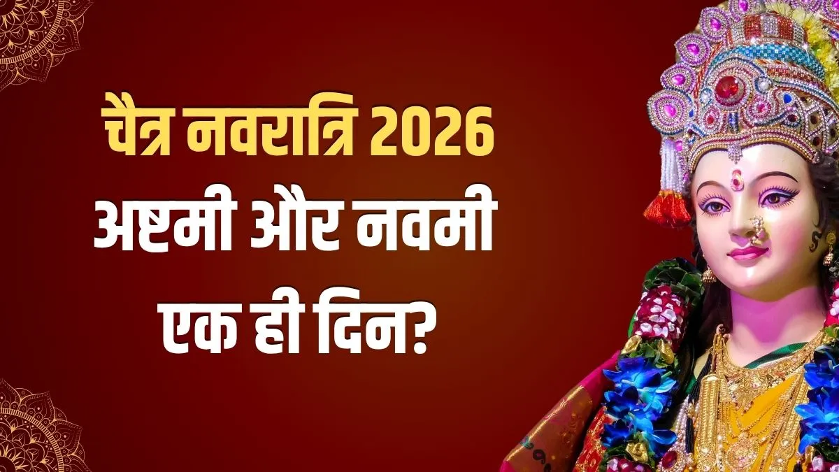 ashtami- India TV Hindi