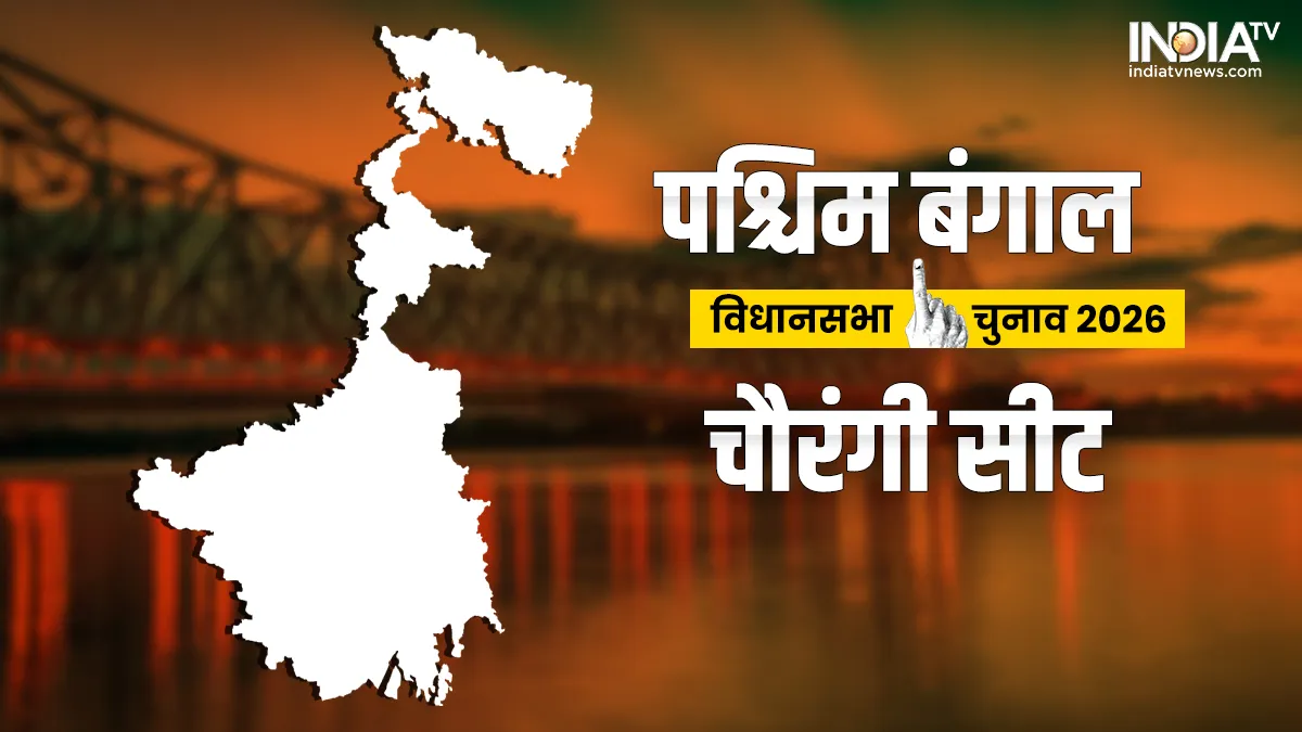 West Bengal Assembly Election 2026, Chowrangee Assembly Seat, Nayna Bandyopadhyay- India TV Hindi
