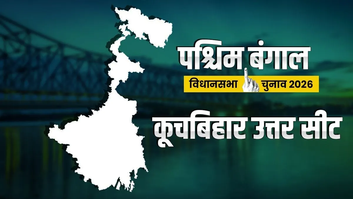 Coochbehar Uttar- India TV Hindi