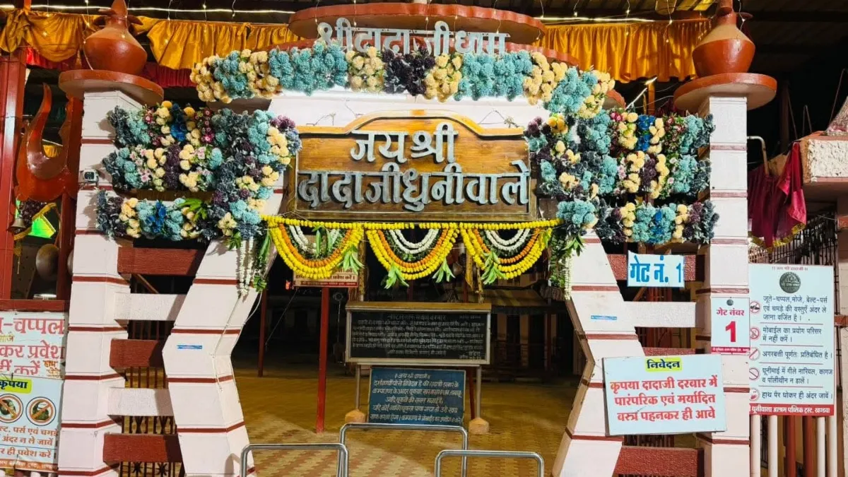 Dadaji dhuni wale temple khandwa mp- India TV Hindi