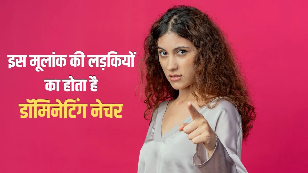 numerology- India TV Hindi