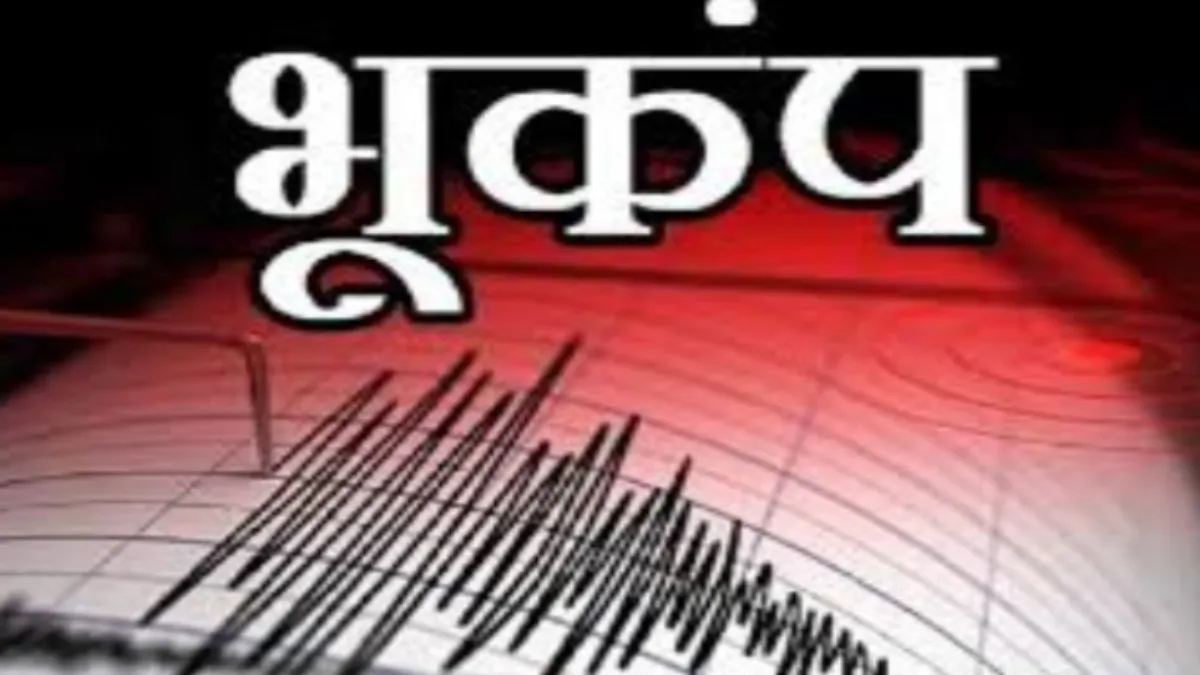 ताइवान में आया भूकंप- India TV Hindi