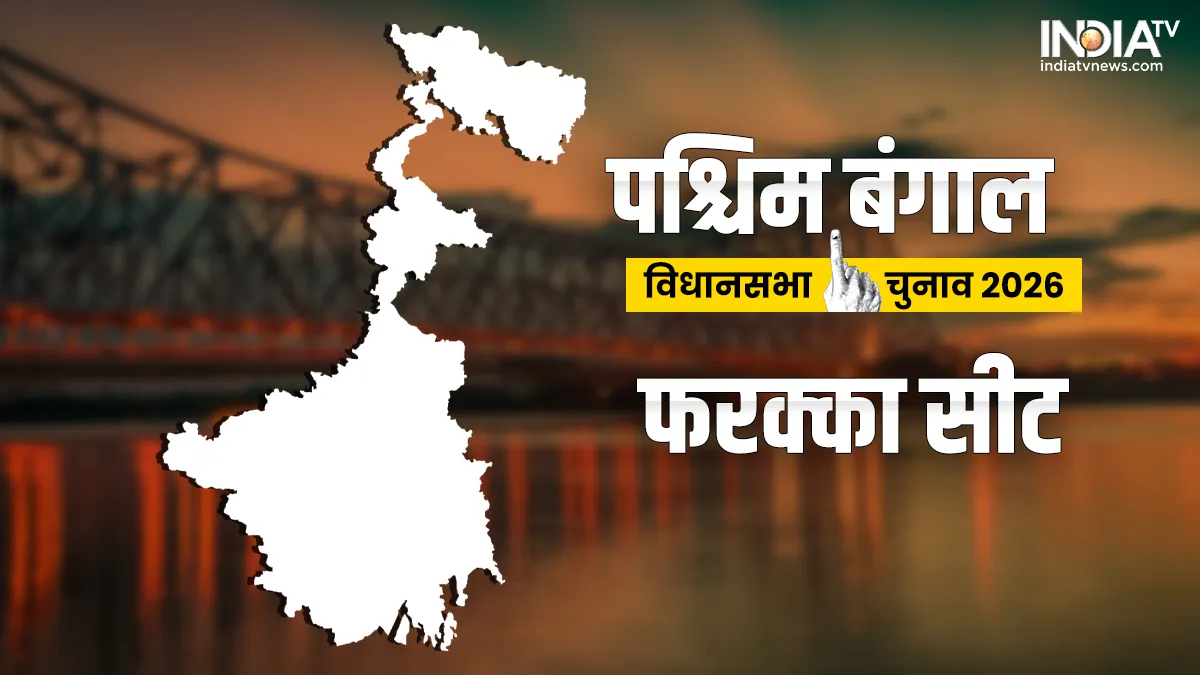 फरक्का विधानसभा चुनाव 2026- India TV Hindi