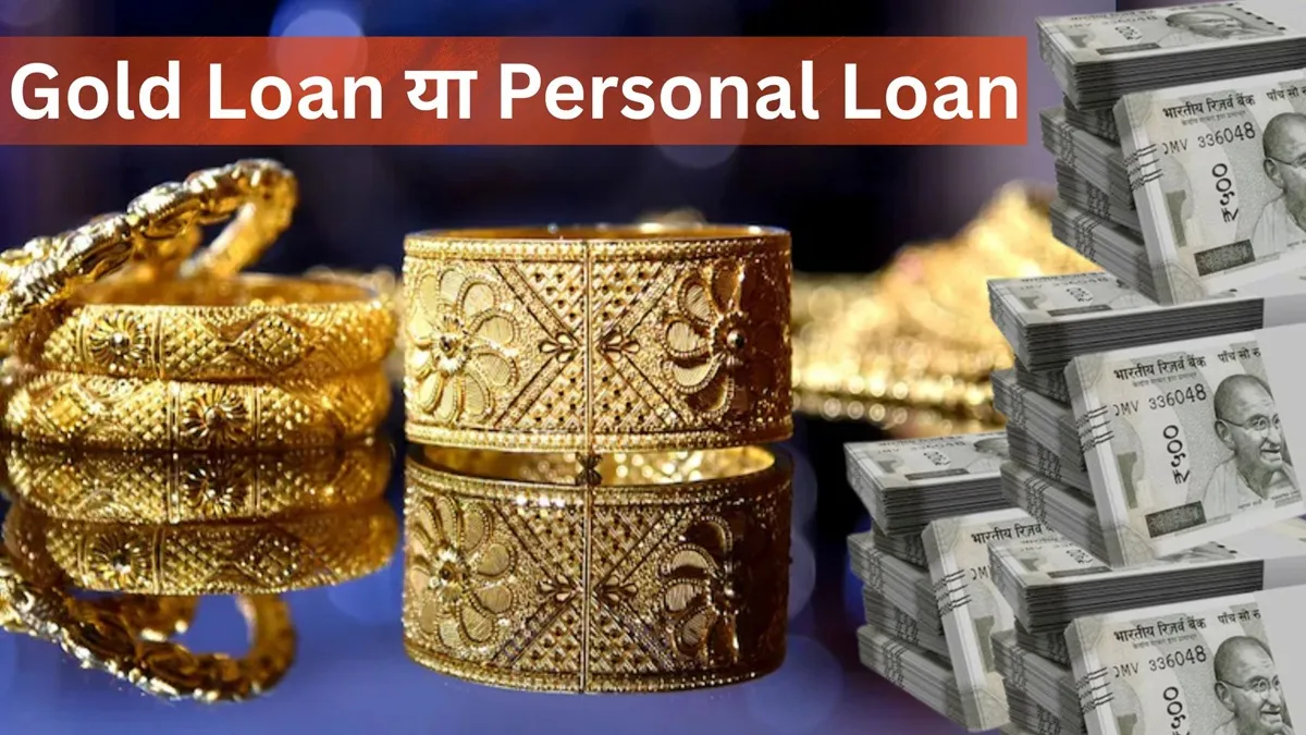 लोन लेने के मामले में आपकी वित्तीय स्थिति और जरूरत अहम होते हैं।- India TV Hindi