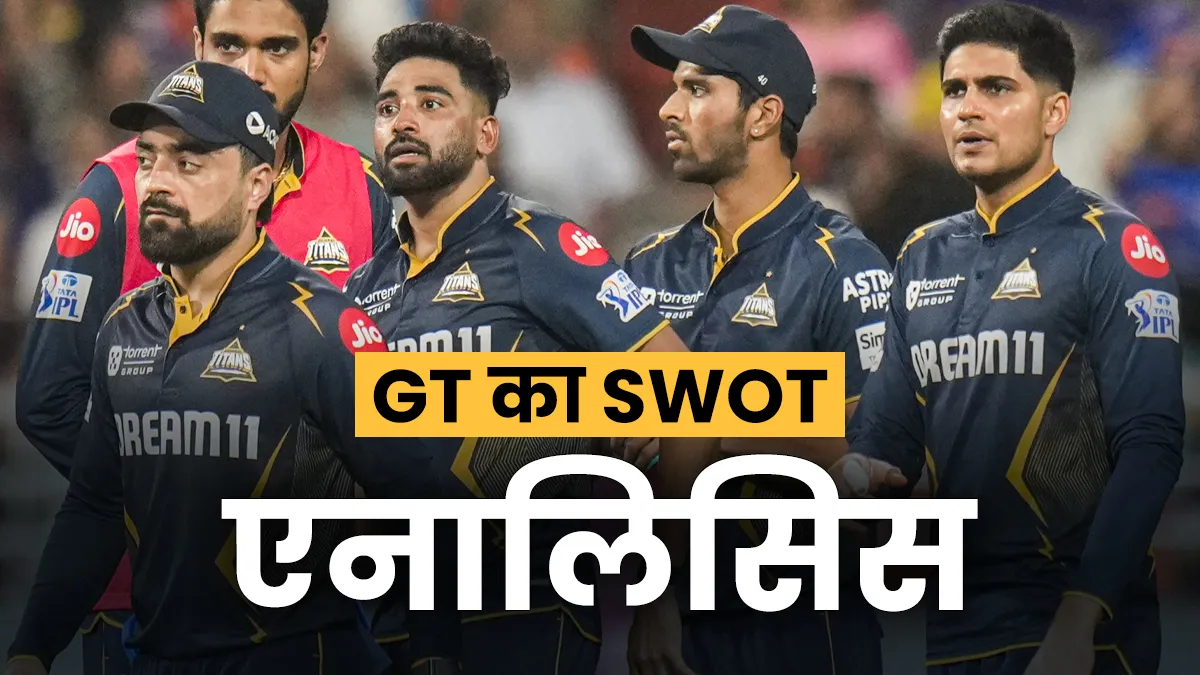 Gujarat Titans- India TV Hindi