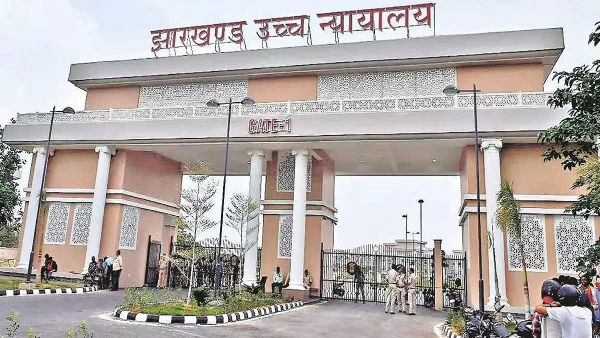 jharkhand high court- India TV Hindi