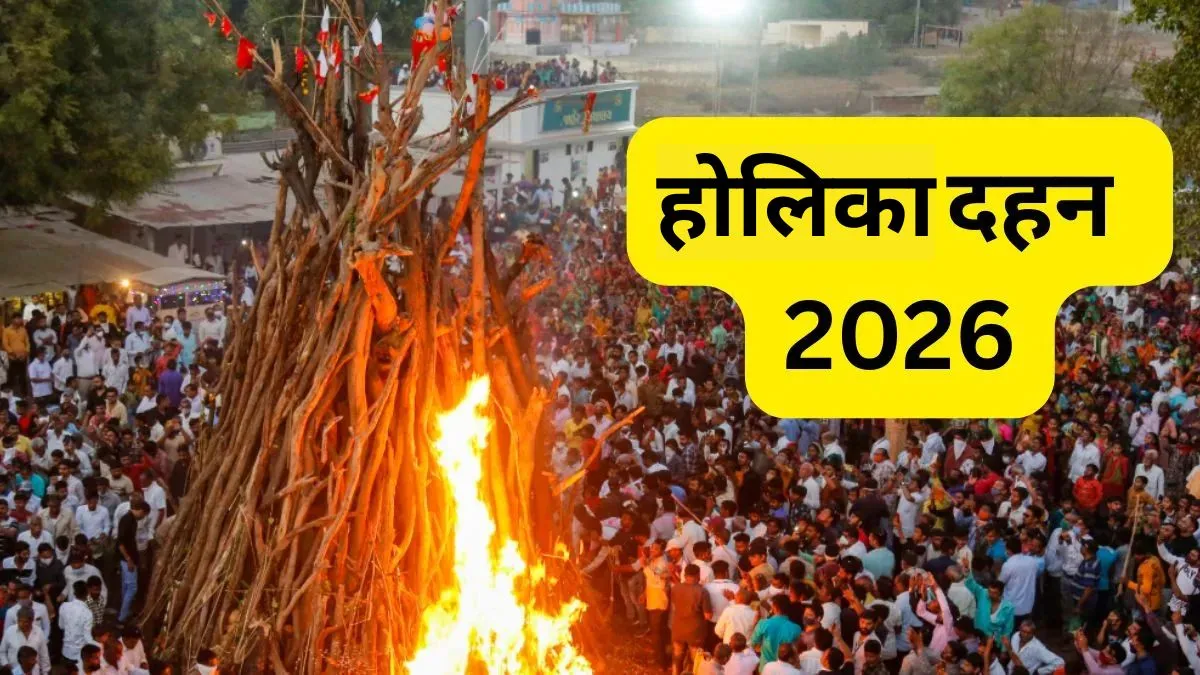 होलिका दहन 2026- India TV Hindi