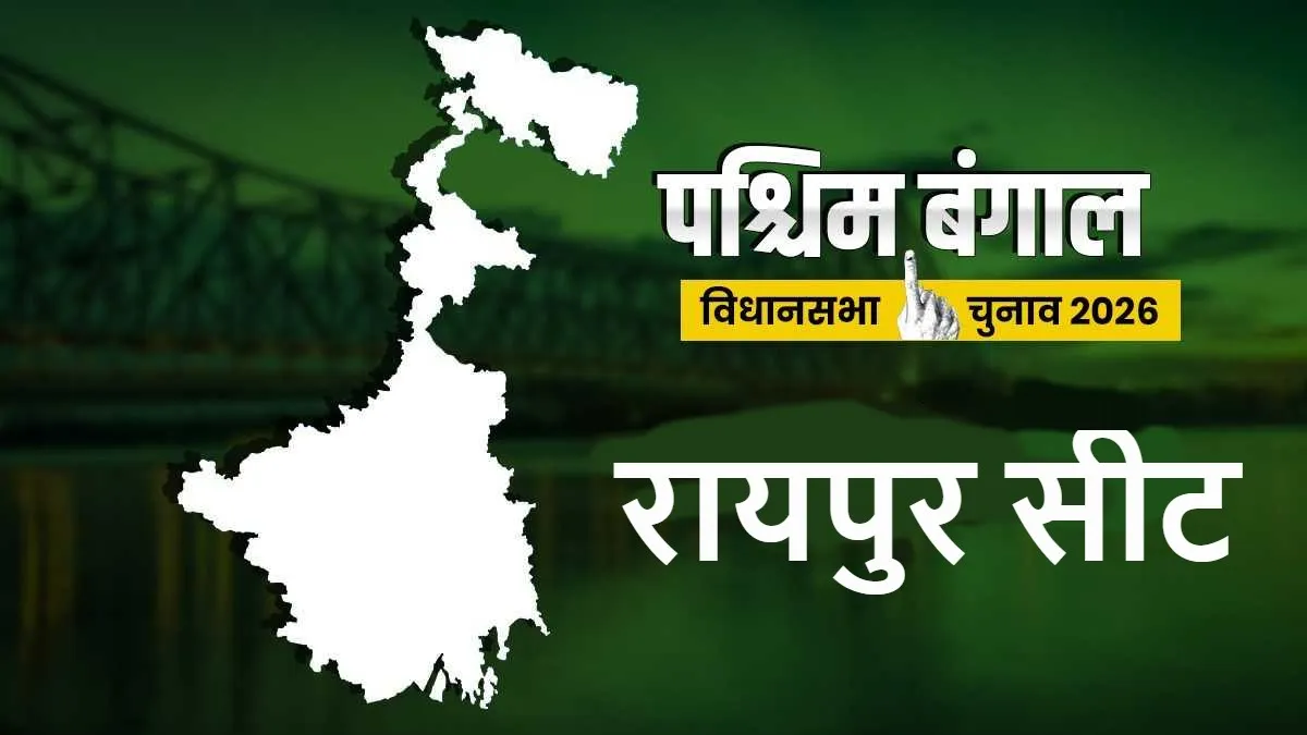 Raipur Assembly Election 2026- India TV Hindi
