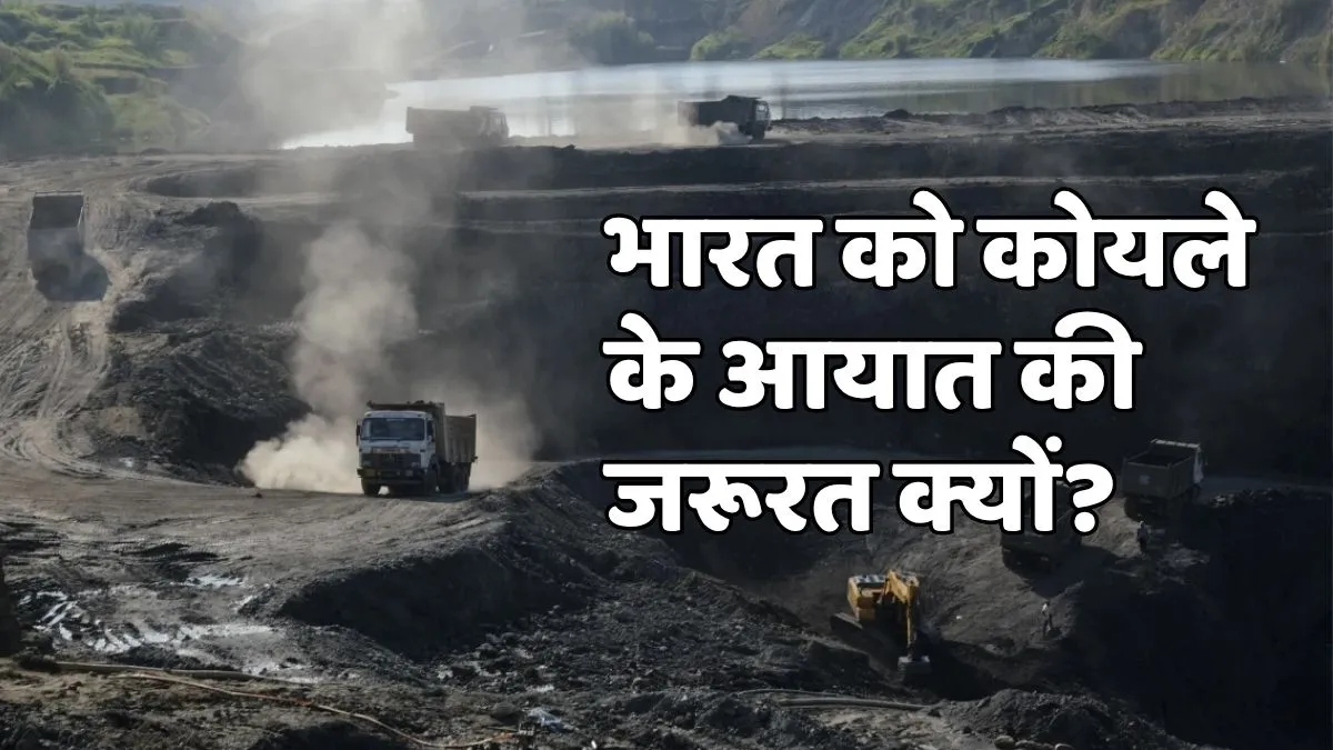 india coal imports- India TV Hindi
