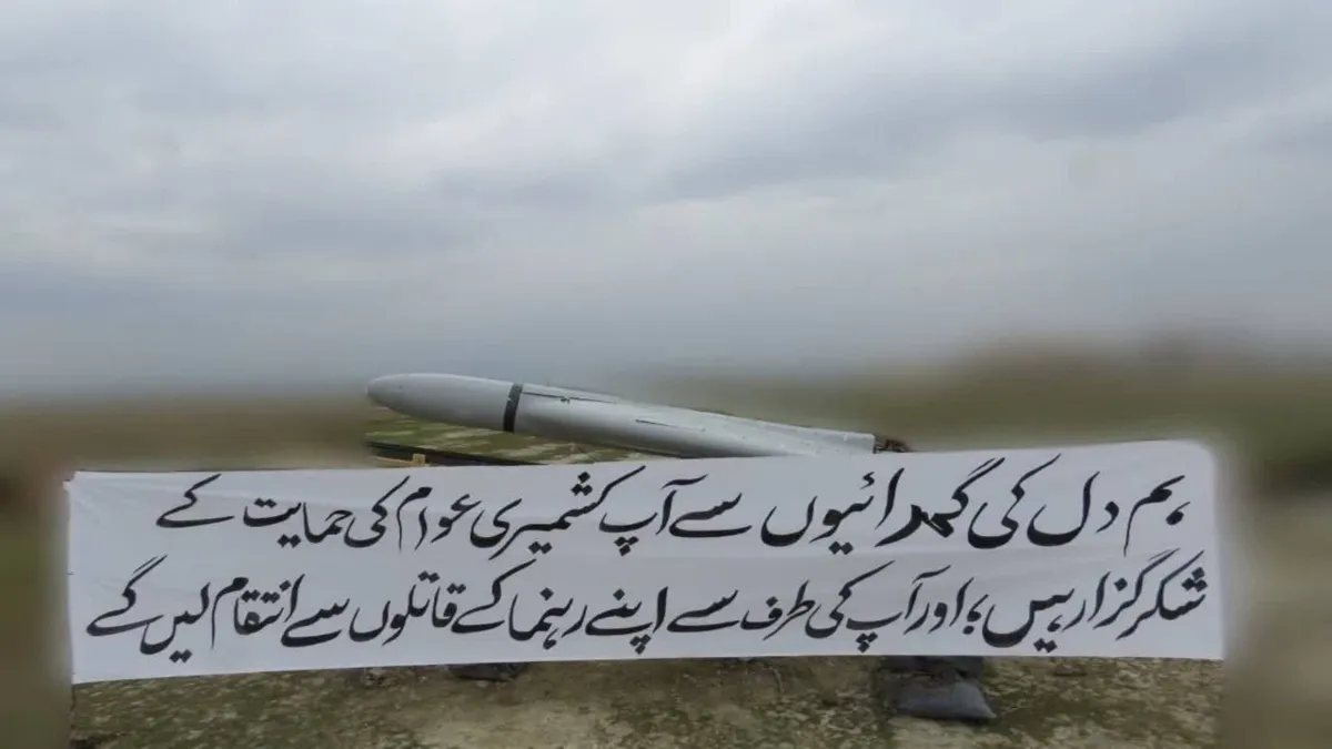 ईरान की मिसाइल पर कश्मीर के लोगों के लिए संदेश- India TV Hindi