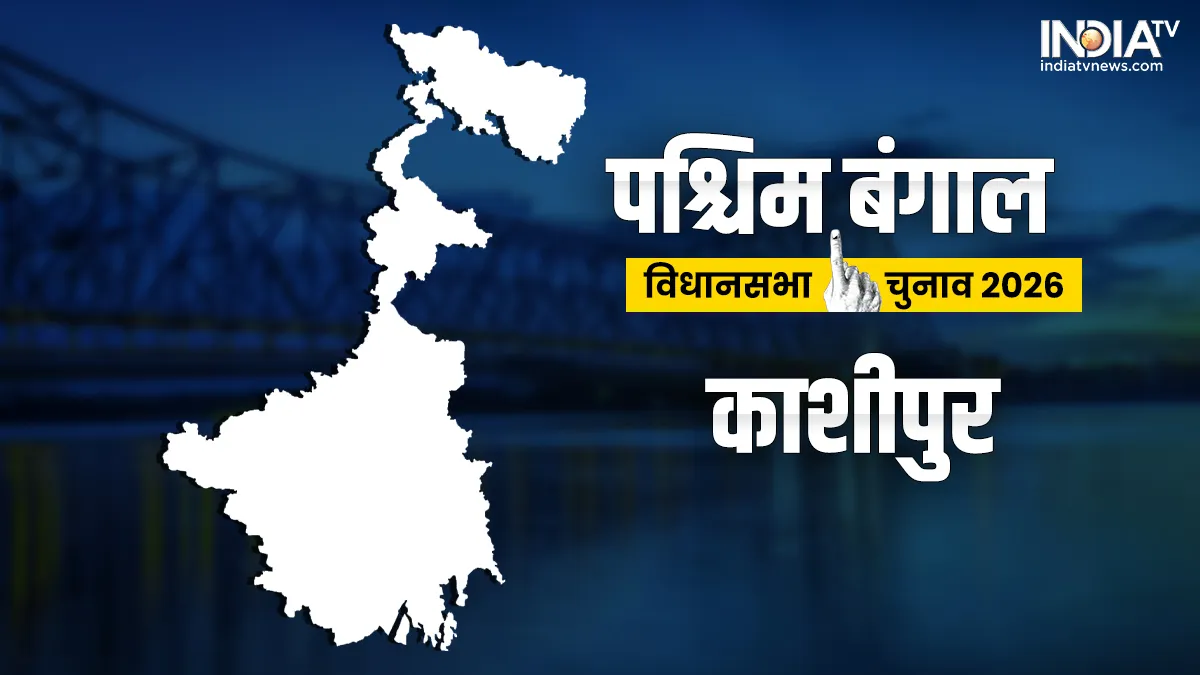 काशीपुर विधानसभा सीट- India TV Hindi