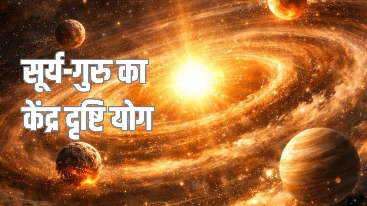 Surya Guru Yog 2026- India TV Hindi