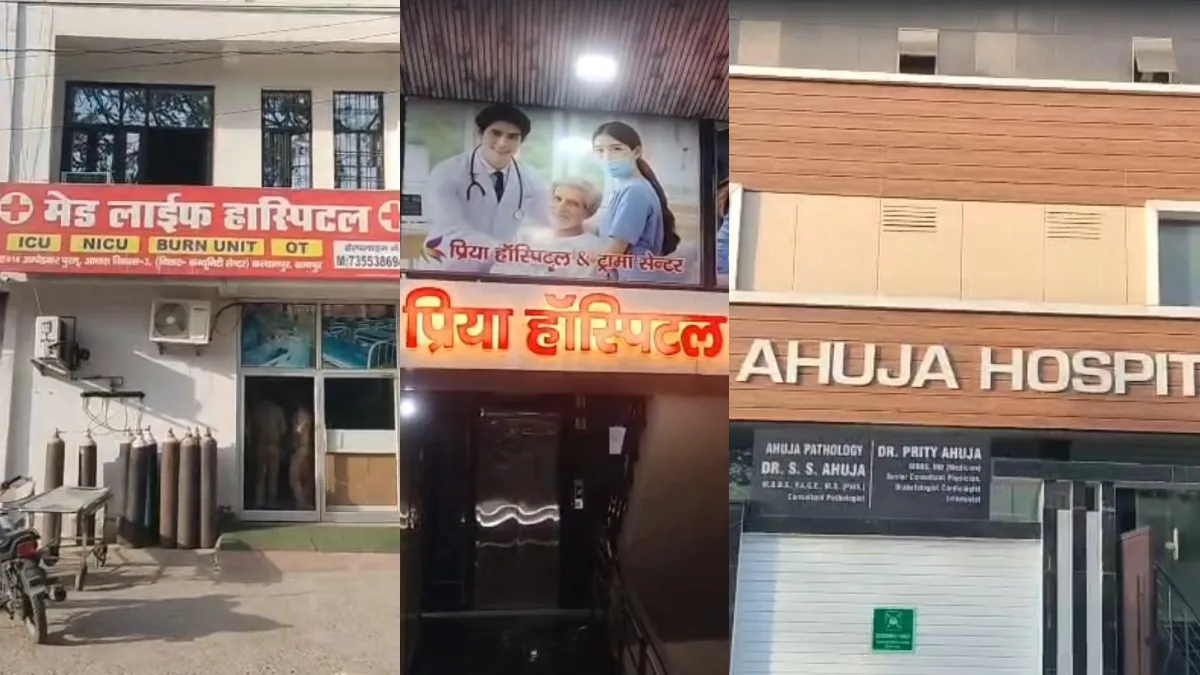 Kanpur Hospital raid- India TV Hindi