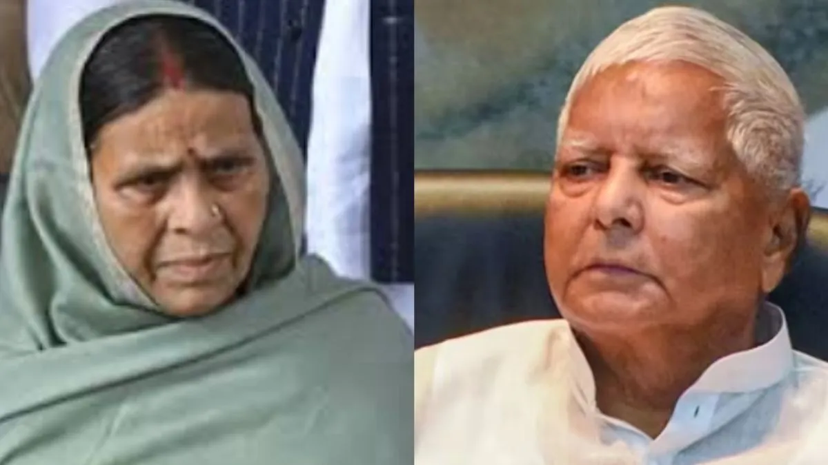 लालू यादव और राबड़ी देवी की ओर से दायर की गई याचिका को राउज एवेन्यू कोर्ट ने खारिज किया।- India TV Hindi