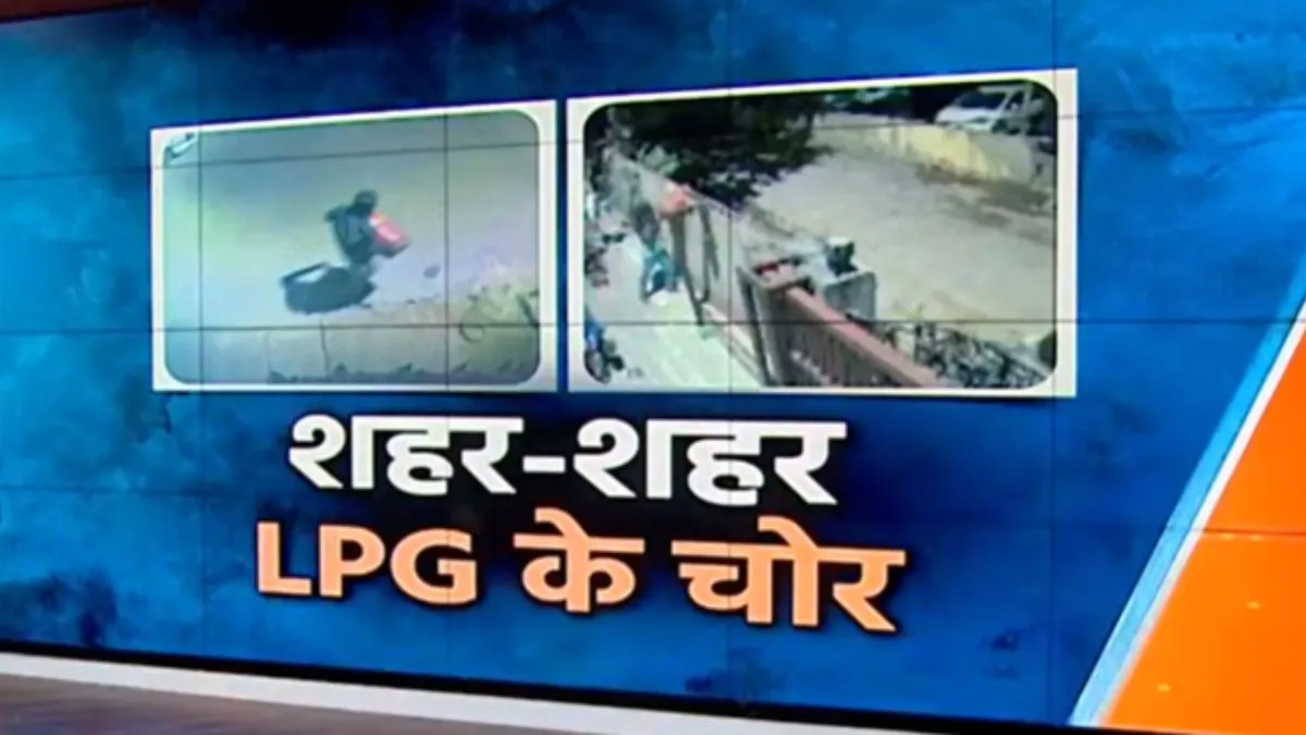 LPG cylinder theft, LPG cylinder theft India, gas cylinder news, Bhopal theft case- India TV Hindi