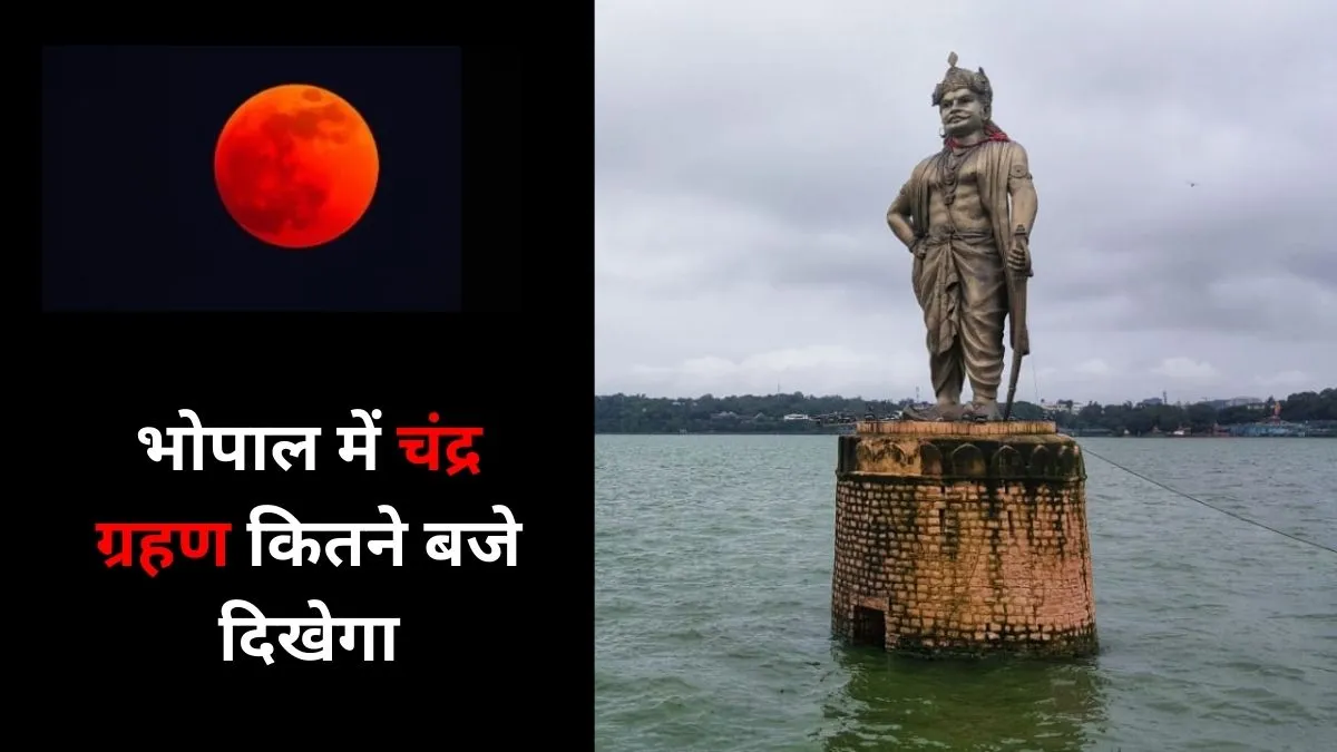 Chandra Grahan 2026 Time In Bhopal- India TV Hindi