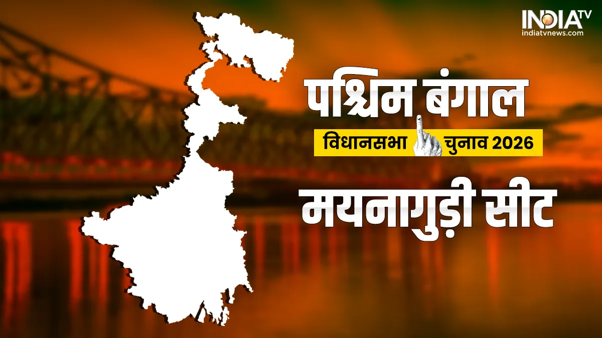 मयनागुड़ी विधानसभा चुनाव 2026- India TV Hindi