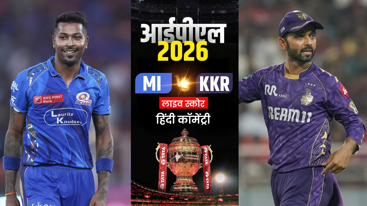 Mumbai Indians vs Kolkata Knight Riders- India TV Hindi