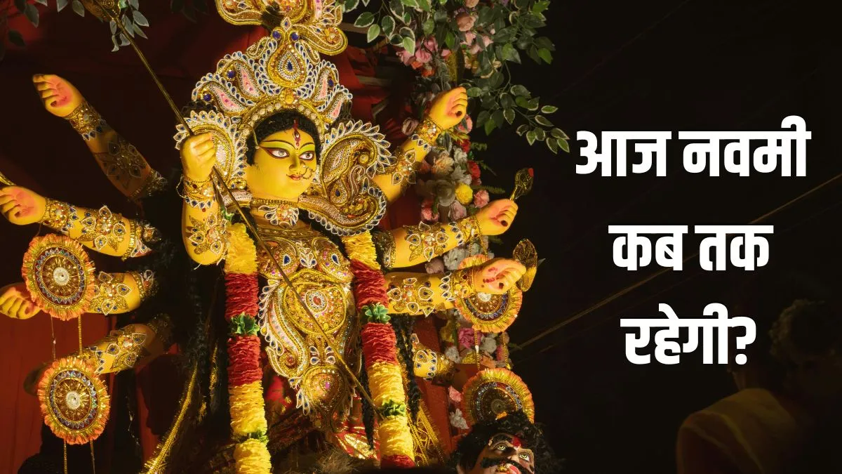 navami- India TV Hindi