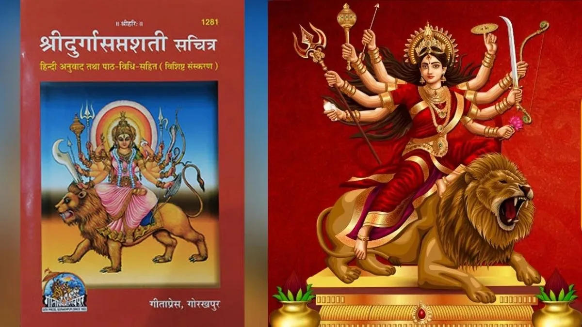 दुर्गा सप्तशती के सबसे शक्तिशाली श्लोक- India TV Hindi
