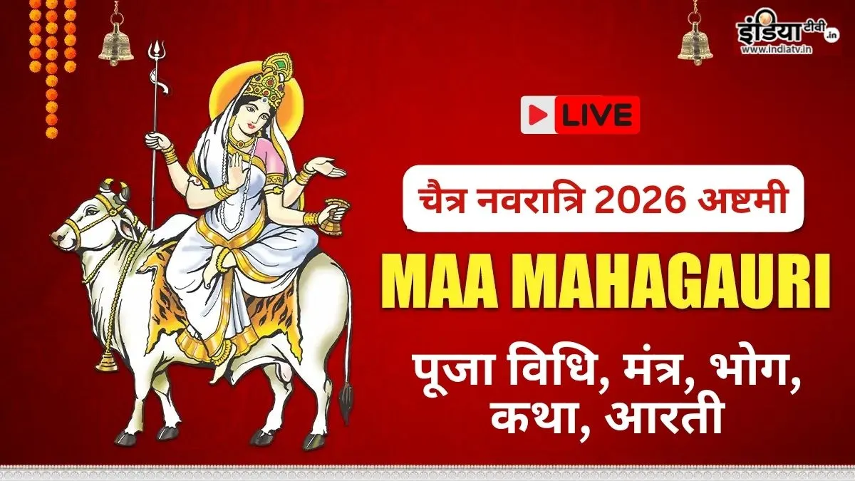 Navratri 2025 Day 8 Maa Mahagauri Puja- India TV Hindi