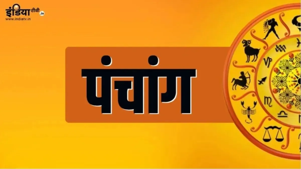14 मार्च 2026 का पंचांग- India TV Hindi