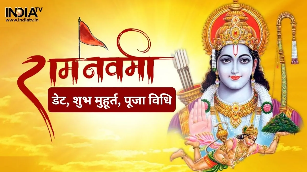 Ram Navami 2026 Date - India TV Hindi