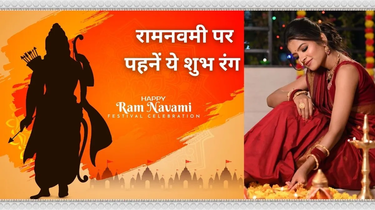 राम नवमी 2026 - India TV Hindi