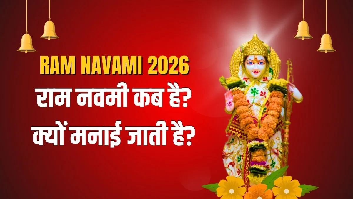 ram navami- India TV Hindi