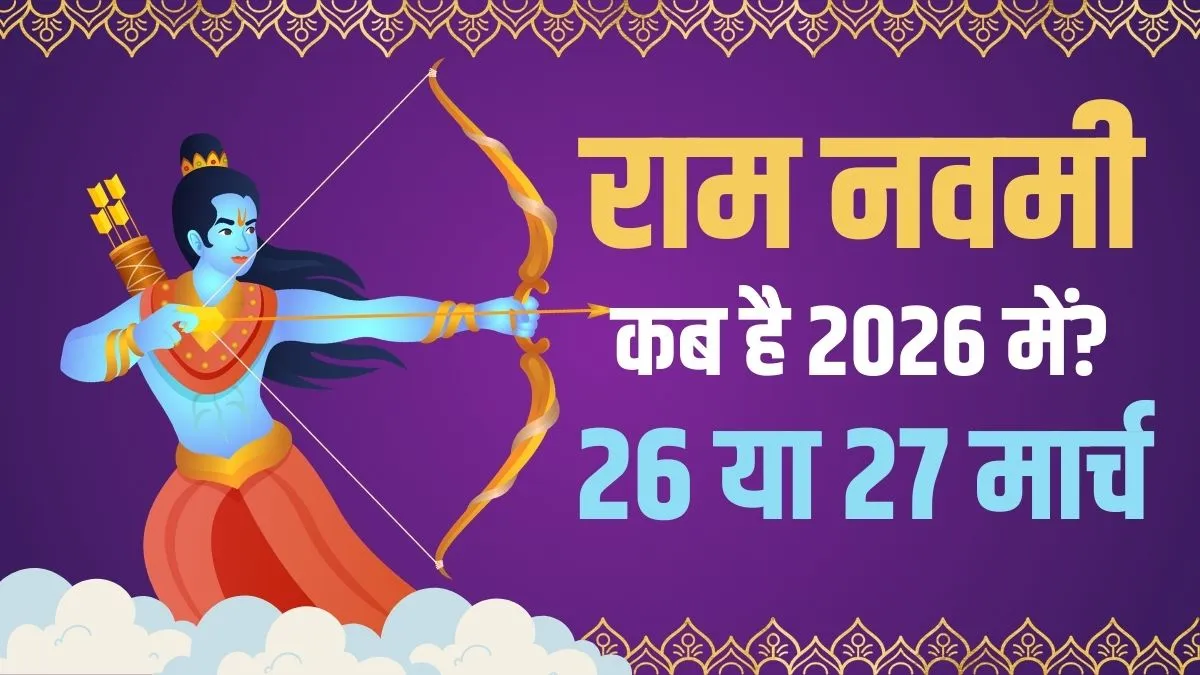 ram navami- India TV Hindi