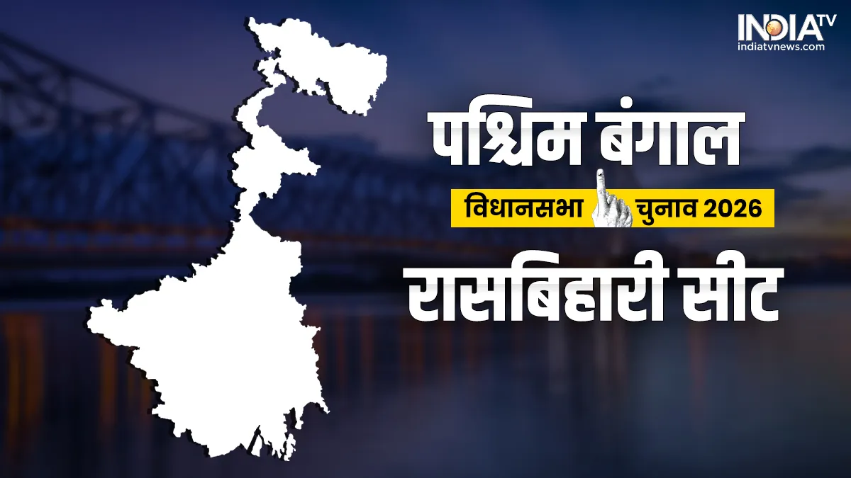 West Bengal Assembly Election 2026, Rashbehari Assembly Seat, Debasish Kumar, Sovandeb Chattopadhyay- India TV Hindi