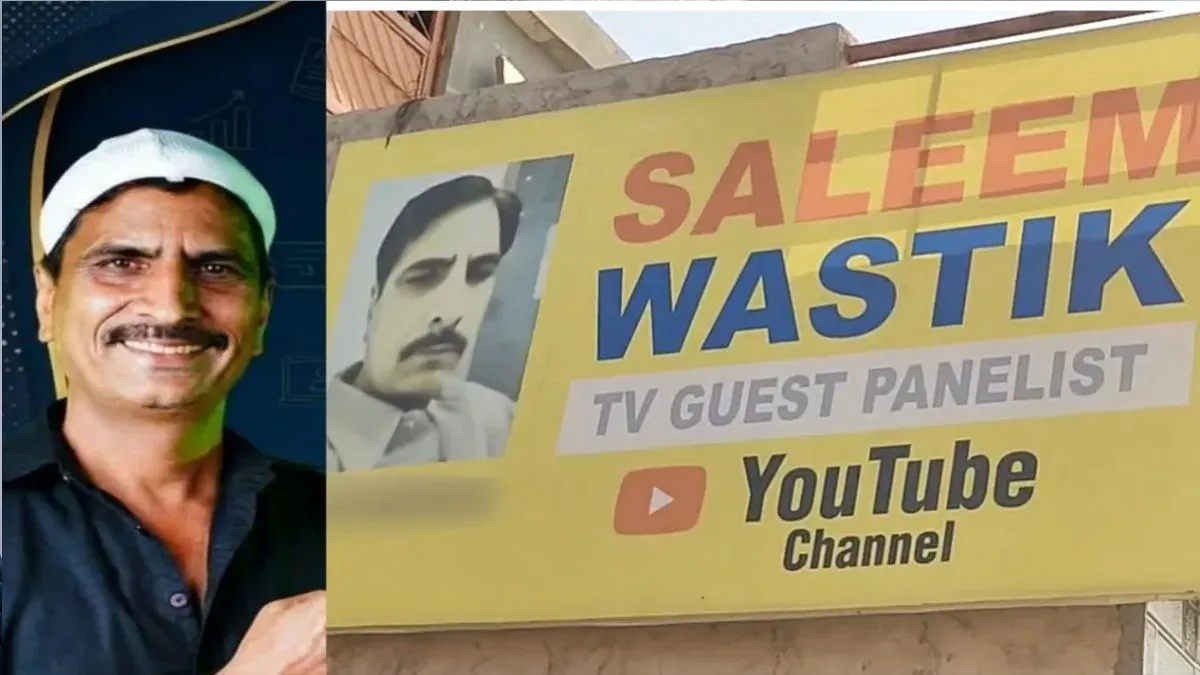 सलीम वास्तिक पर चाकू...- India TV Hindi