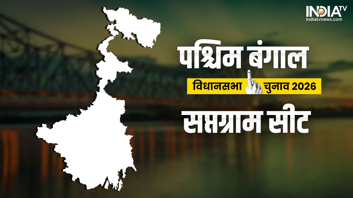 Saptagram Assembly Election- India TV Hindi
