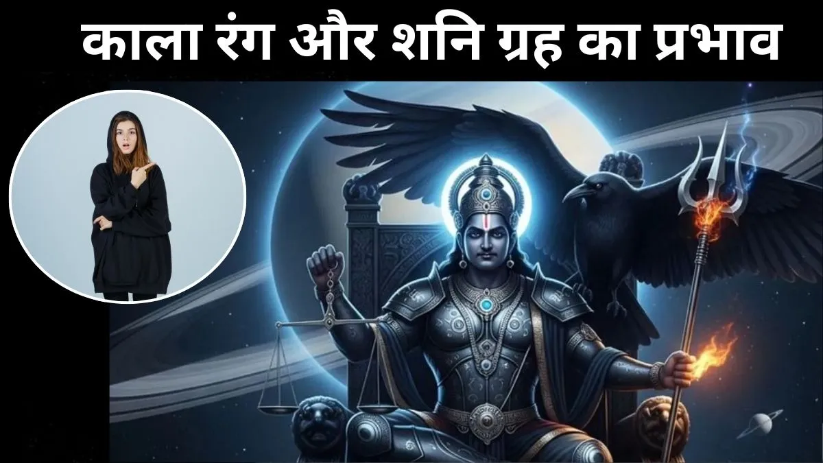 Saturn weak astrology - India TV Hindi
