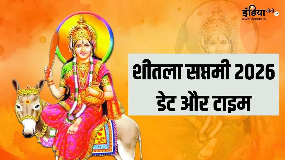 sheetala saptami- India TV Hindi